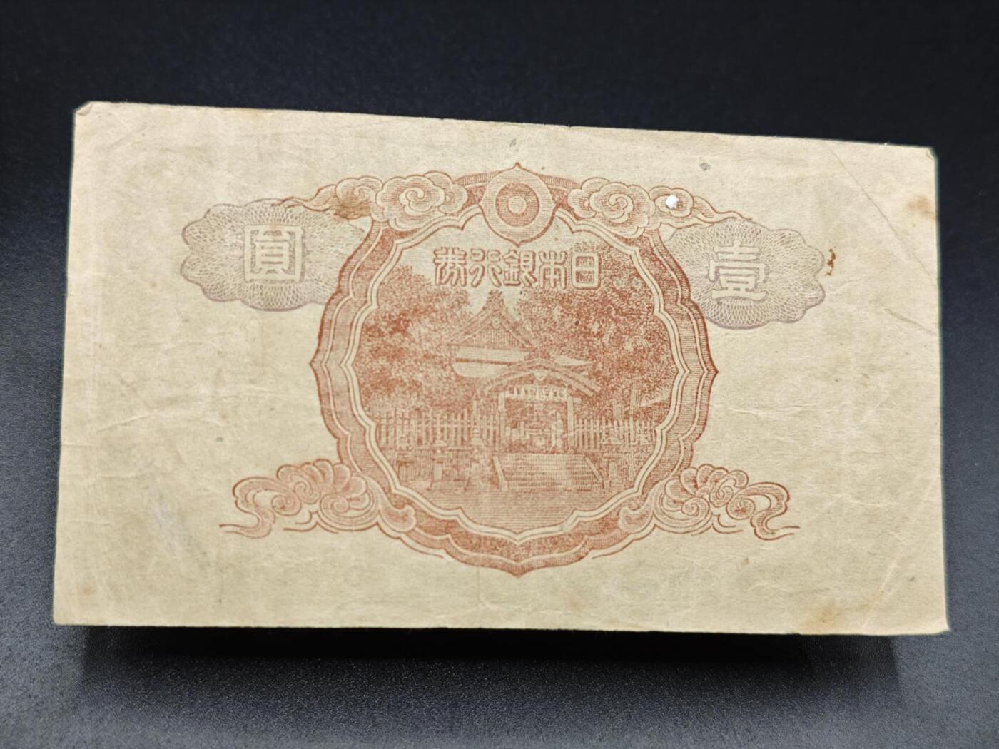 【淘币小摊】实时拍第七百八十五拍   无佣金纸币福利场   满百包邮可预留二周 每周一统一发货  