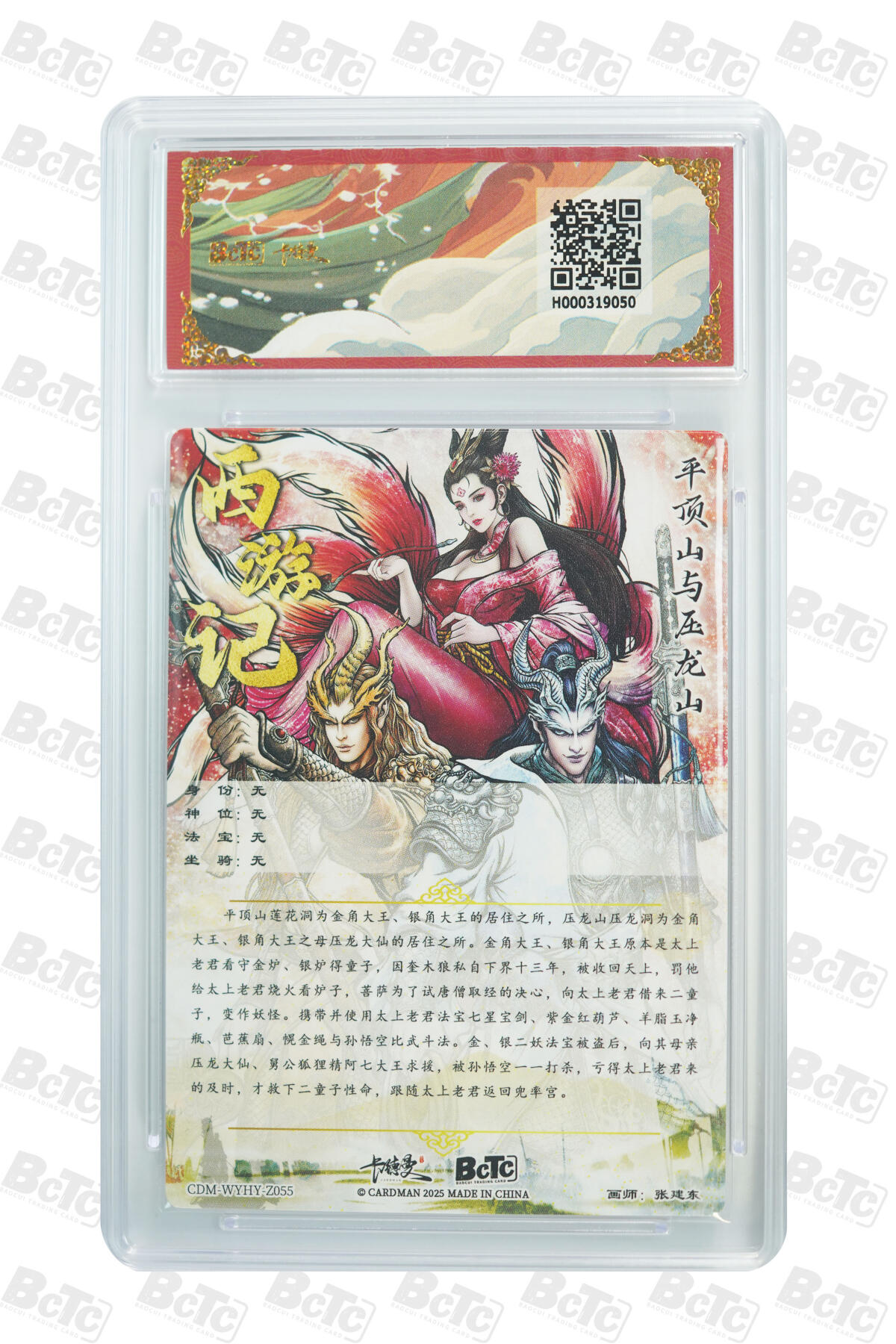 卡牌实验室开始第二次实验 【爆金】平顶山与压龙山 折光粗闪 PRISTINE