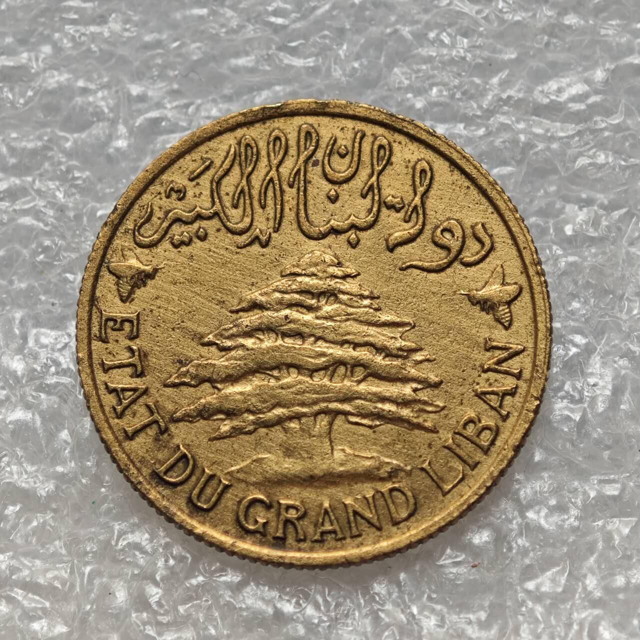 【淘币小摊】限时拍第七百八十六拍  黎巴嫩尼加拉瓜马达加斯加索马里专场  满百包邮可预留两周  周一统一发货 