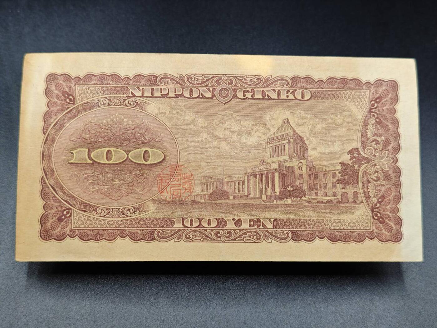 【淘币小摊】实时拍第七百八十五拍   无佣金纸币福利场   满百包邮可预留二周 每周一统一发货  