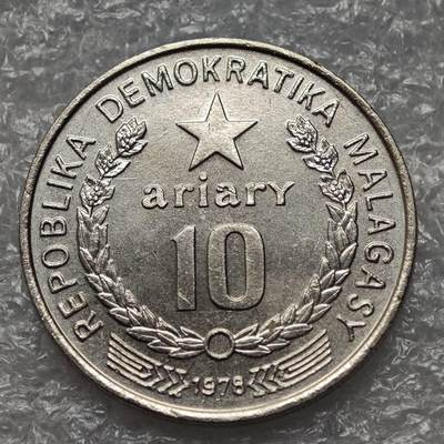 【淘币小摊】限时拍第七百八十六拍  黎巴嫩尼加拉瓜马达加斯加索马里专场  满百包邮可预留两周  周一统一发货  - 马达加斯加民主共和国1978年10阿里里第二共和国 km13