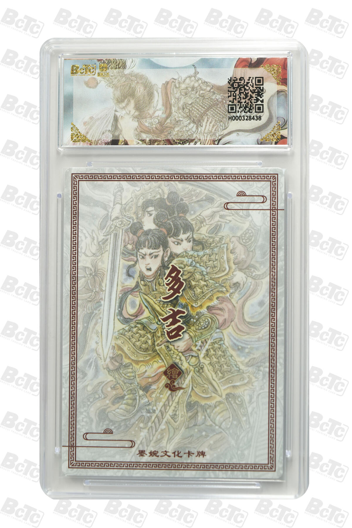 阳大大卡牌拍卖第80期（持续收拍品，周三晚上九点截拍，进群福利早知道）加场加场加场 【爆金】墨婉文化 乾坤未定系列 多吉 三头六臂哪吒 