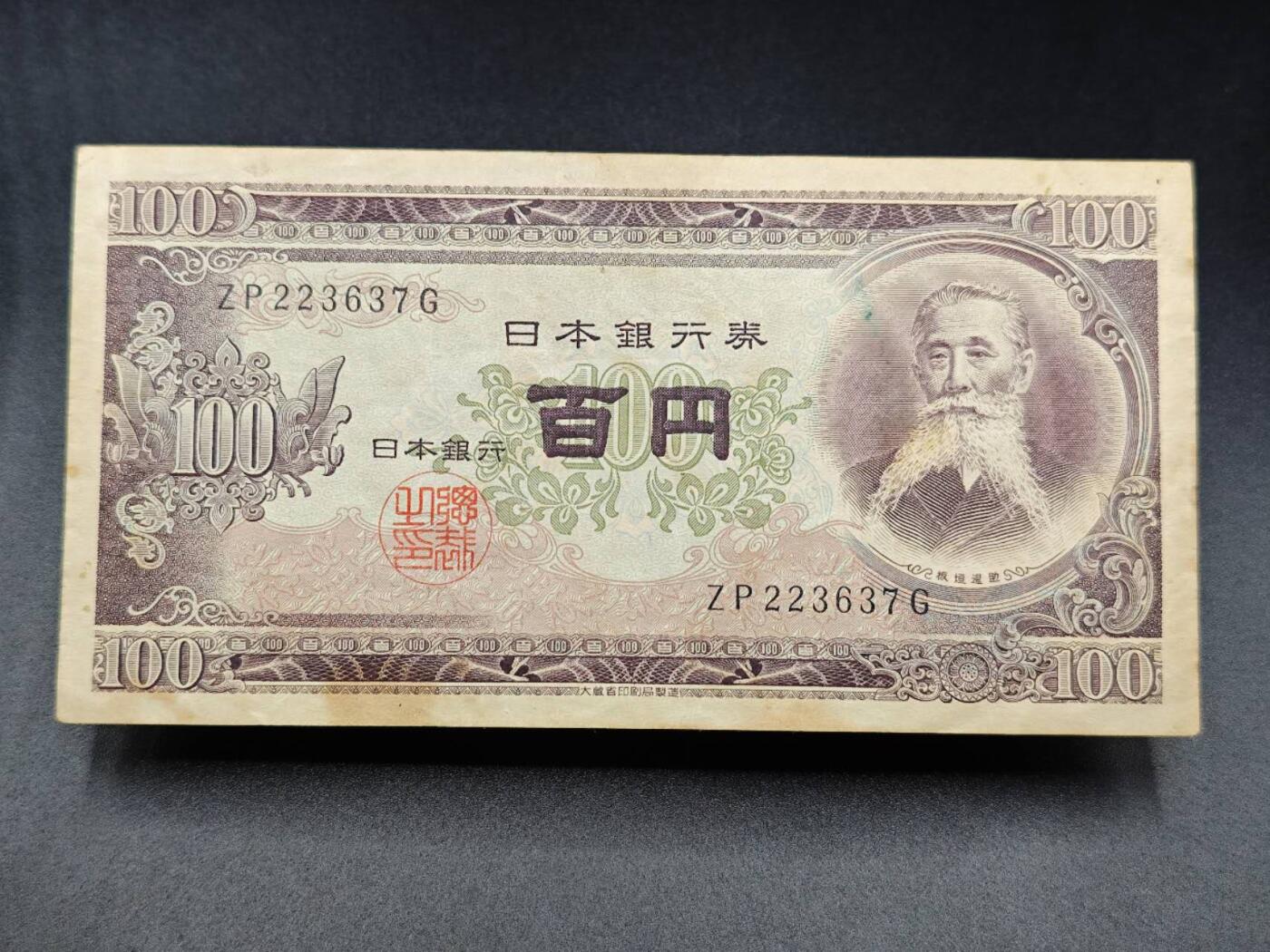 【淘币小摊】实时拍第七百八十五拍   无佣金纸币福利场   满百包邮可预留二周 每周一统一发货  