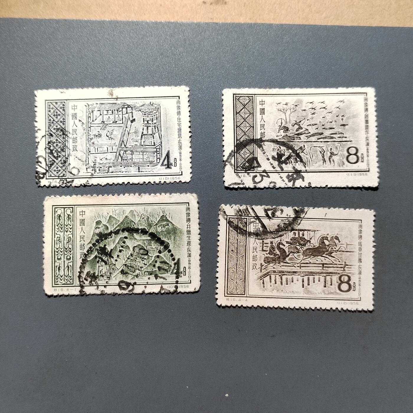 PCAI钱币2-576  民国邮票小专场 汉避画