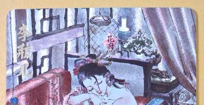 趣卡卡拍No.18期（无佣金免手续费，分享成交有奖） - 【粗闪特卡】超吉梦-张导金瓶梅艺术版粗闪-李瓶儿