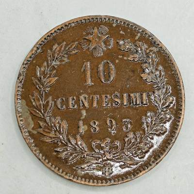 【淘币小摊】限时拍第七百八十四拍  老铜币场  满百包邮可预留两周  周一统一发货  - 意大利1893年10分铜币