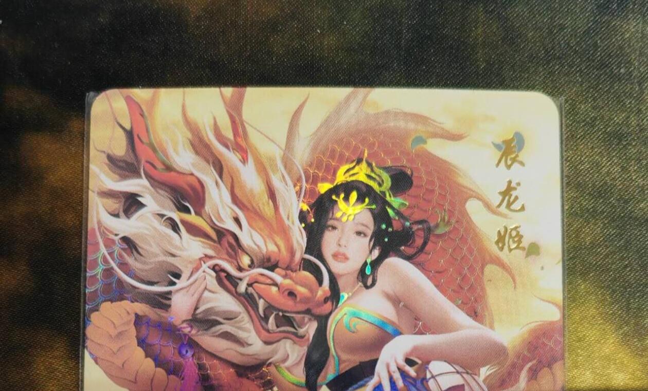 阳大大卡牌拍卖第79期（持续收拍品，周六晚上九点截拍，进群福利早知道）