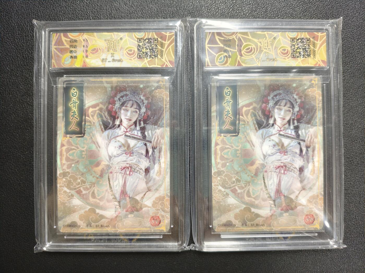 天玑星卡拍第134期《11.3周一截拍》持续收拍收评中 满赠卡需备注 焱卡文化 白骨夫人 折光 两张 CCG10