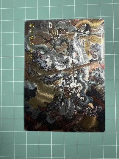 卡牌发烧友第21期，随单带裸卡，进群享包邮（持续收拍品，每周六晚23:50截拍，焱卡文化，国潮卡牌专场） - 【活动卡】玄卡阁 胡艺龙西游 PR卡 弼马温 孙悟空 