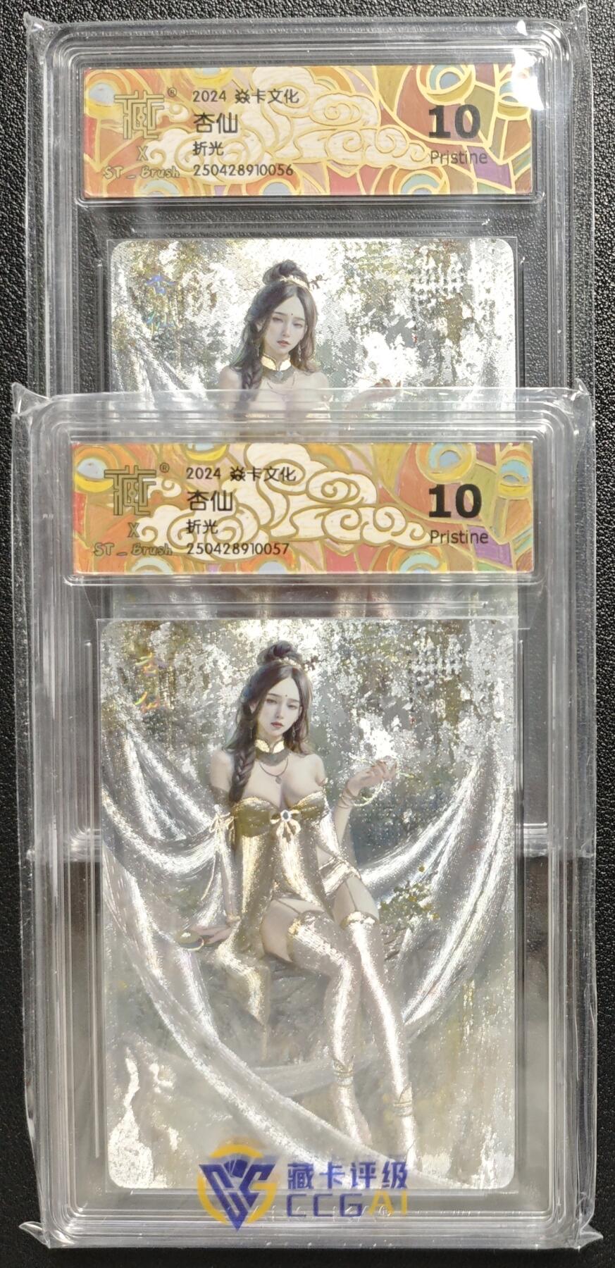 天玑星卡拍第134期《11.3周一截拍》持续收拍收评中 满赠卡需备注 焱卡文化 杏仙 折光 两张 CCG10