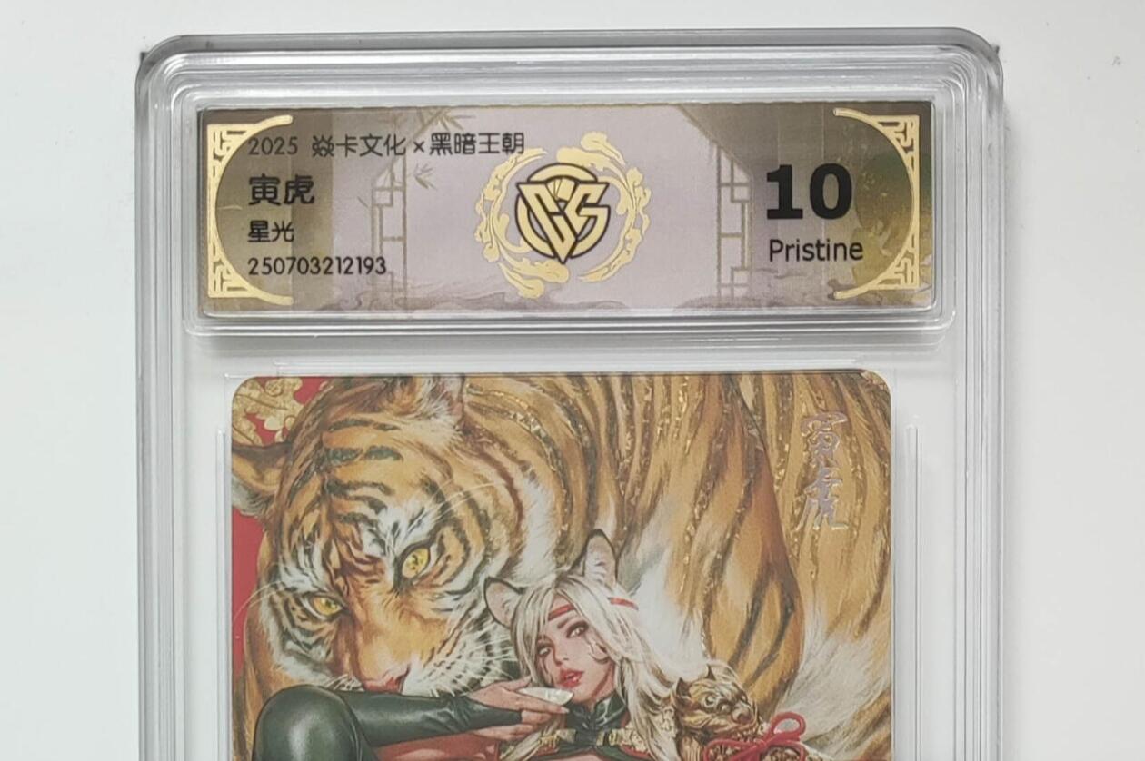 阳大大卡牌拍卖第79期（持续收拍品，周六晚上九点截拍，进群福利早知道）