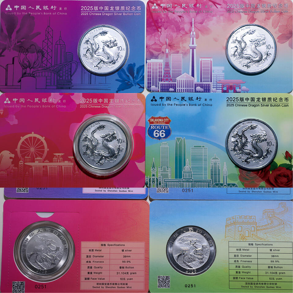 德泉缘2025年北京秋季拍卖会 限香港自提 2025版中国龙背长城银质纪念币(美国、日本、新加坡、香港）一组四枚 编号0251