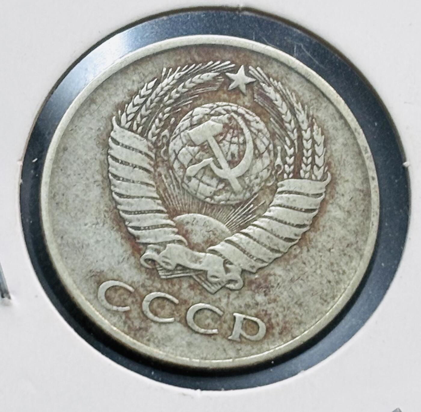 文馨钱币收藏第 278 场，银元，纸币，铜章场 长期接收代拍品 1961 年前苏联 20 戈比铜币，关门版首发年