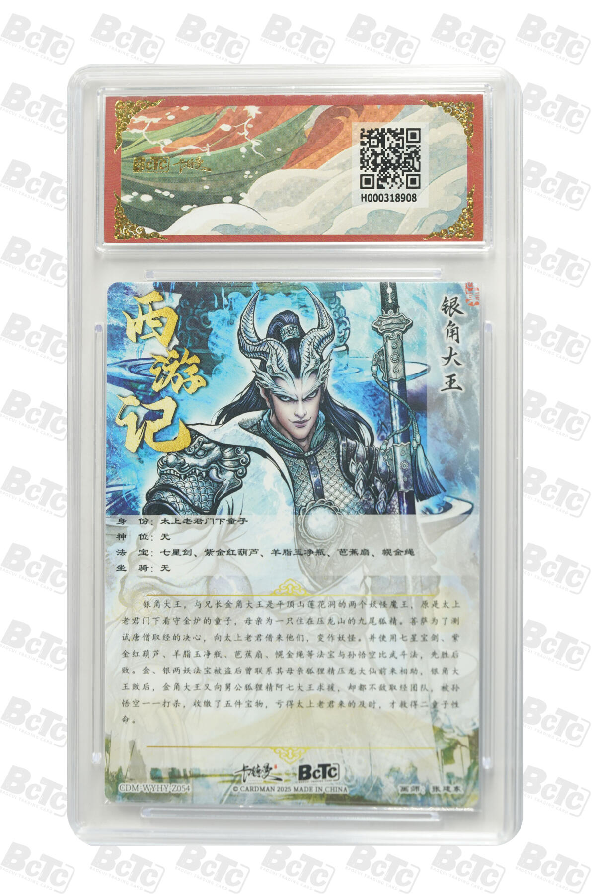 卡牌实验室开始第二次实验 银角大王 折光粗闪 GEM MT+