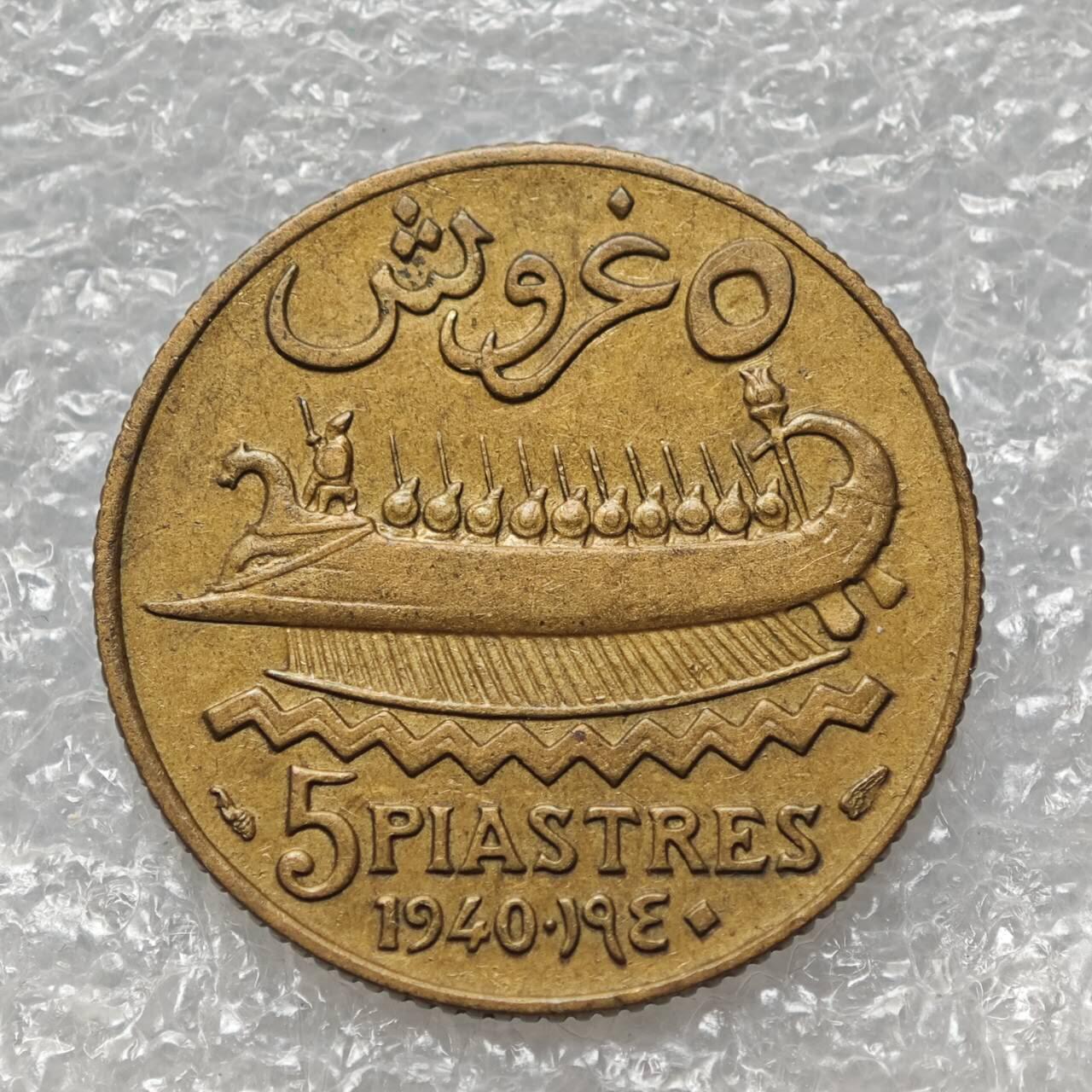 【淘币小摊】限时拍第七百八十六拍  黎巴嫩尼加拉瓜马达加斯加索马里专场  满百包邮可预留两周  周一统一发货 