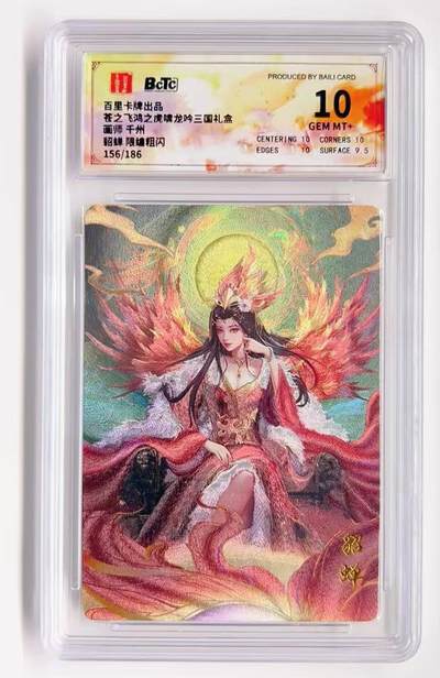 卡有江湖粉丝专场第一期 - 百里卡牌x苍之飞鸿虎啸龙吟三国礼盒  貂蝉限编粗闪156/186