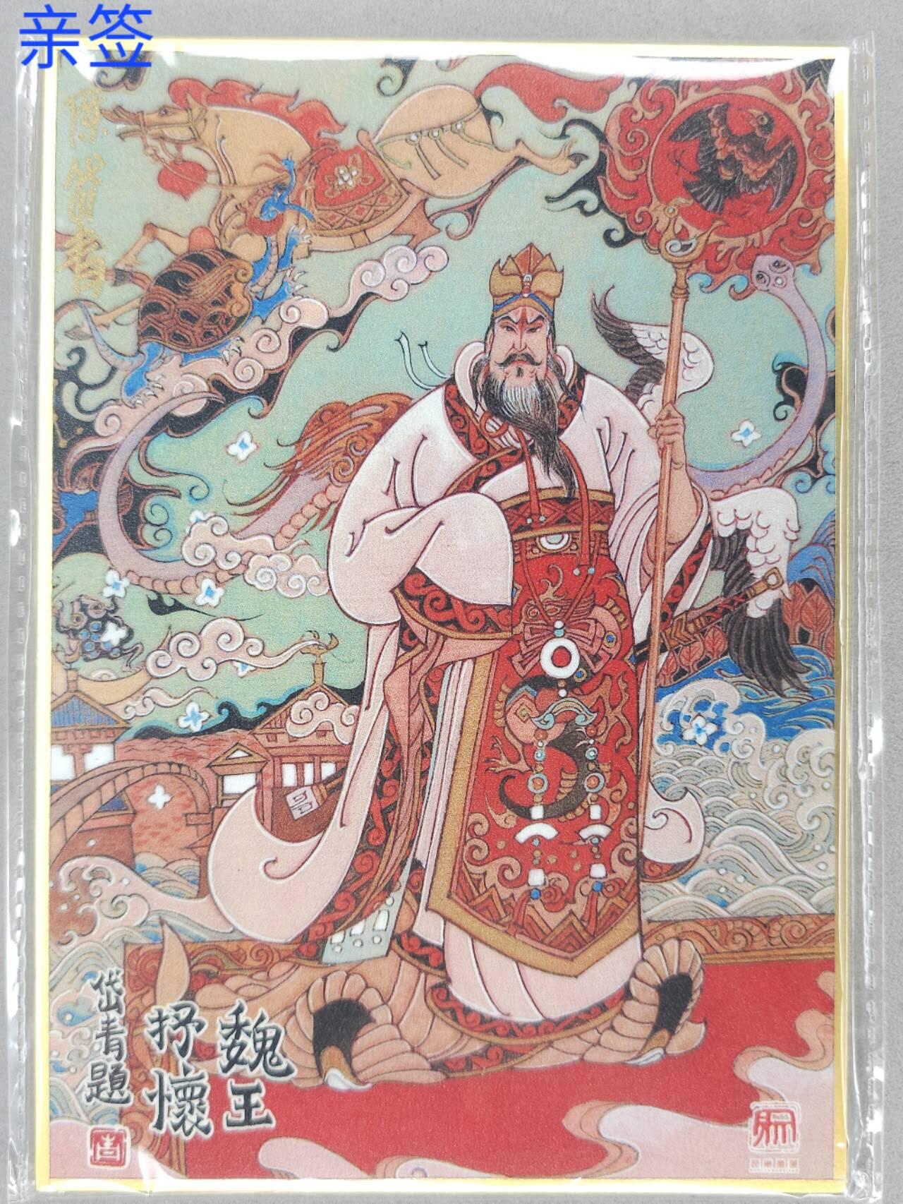 龙虎卡牌第六一场 （无佣金，单场满200元包邮，欢迎送拍） 【亲签】A5色纸 昆仑万象 陈岱青-魏王抒怀