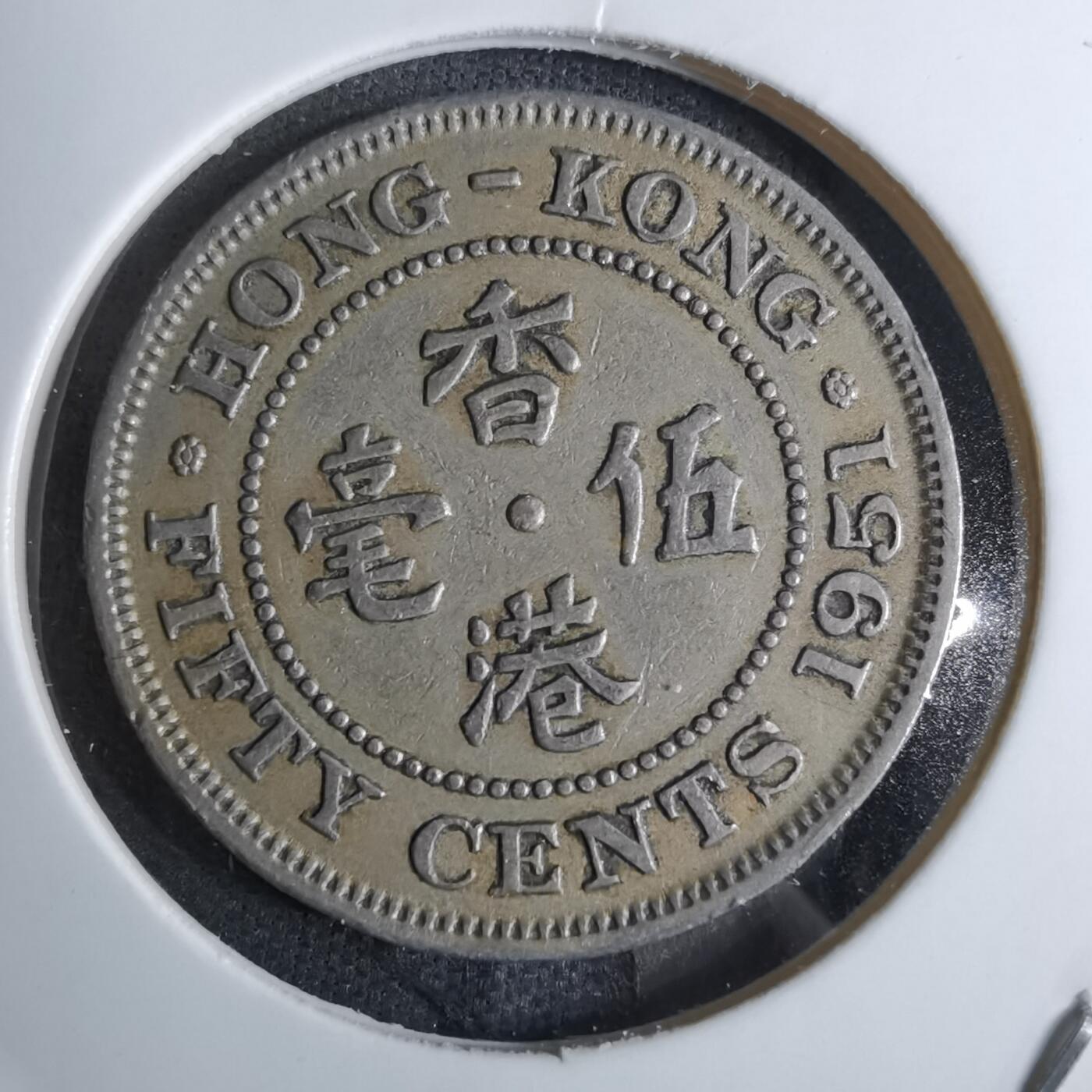 沼泽如烟--第886场 香港1951年五毫