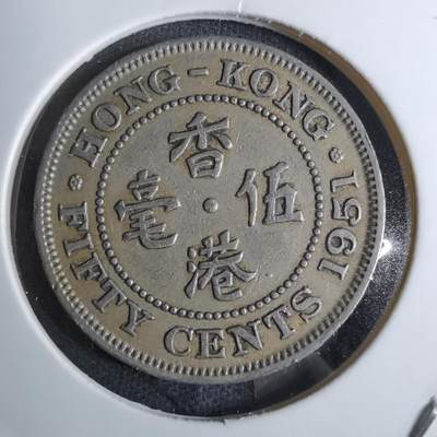 沼泽如烟--第886场 - 香港1951年五毫