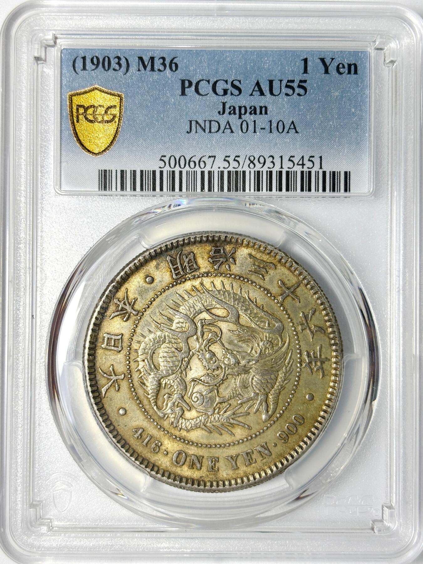 【雨安】【世界币章112-113期】周五/周六 两场连拍 2025-11-01 周六 19:30 保真 8秒倒数自动落锤 高效拍卖 [评级亚洲] Japan 日本 龙洋 一圆 明治36年 明治三十六年 PCGS-AU55