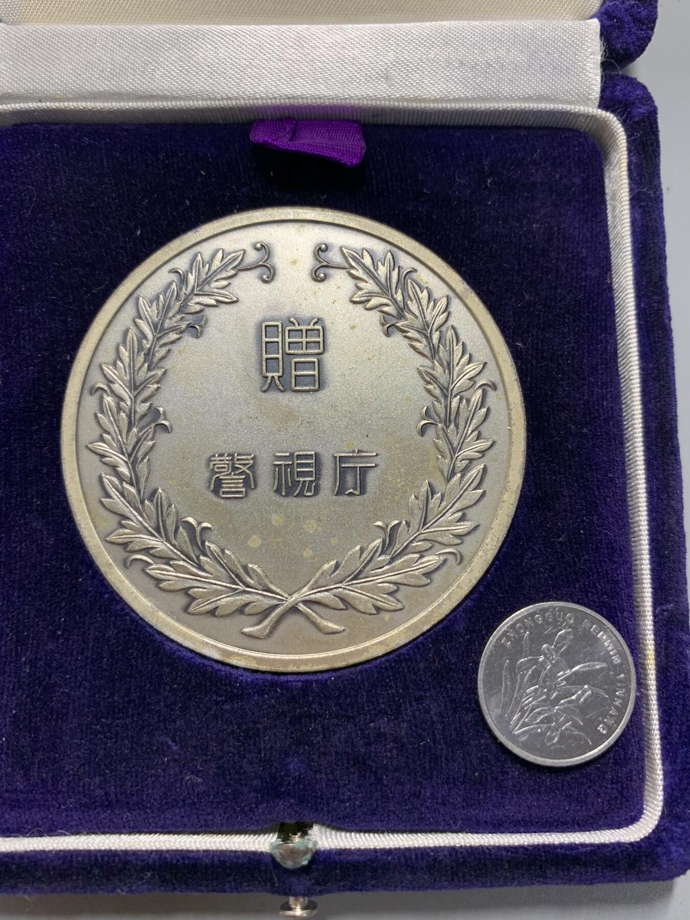 远东徽章小铺11月2日周日晚上9点结束 警视厅大铜章