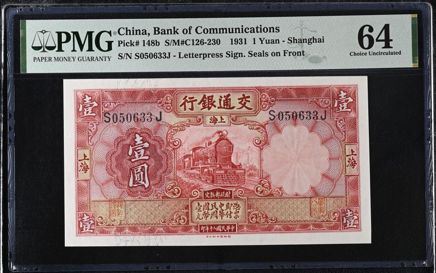 （自动截拍）PMG评级民国纸币专拍第20251101期，全场包邮