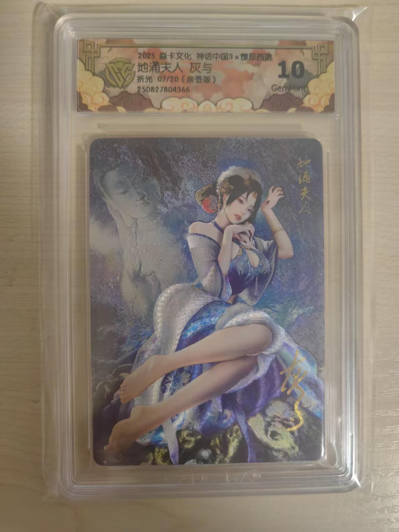 阳大大卡牌拍卖第79期（持续收拍品，周六晚上九点截拍，进群福利早知道）