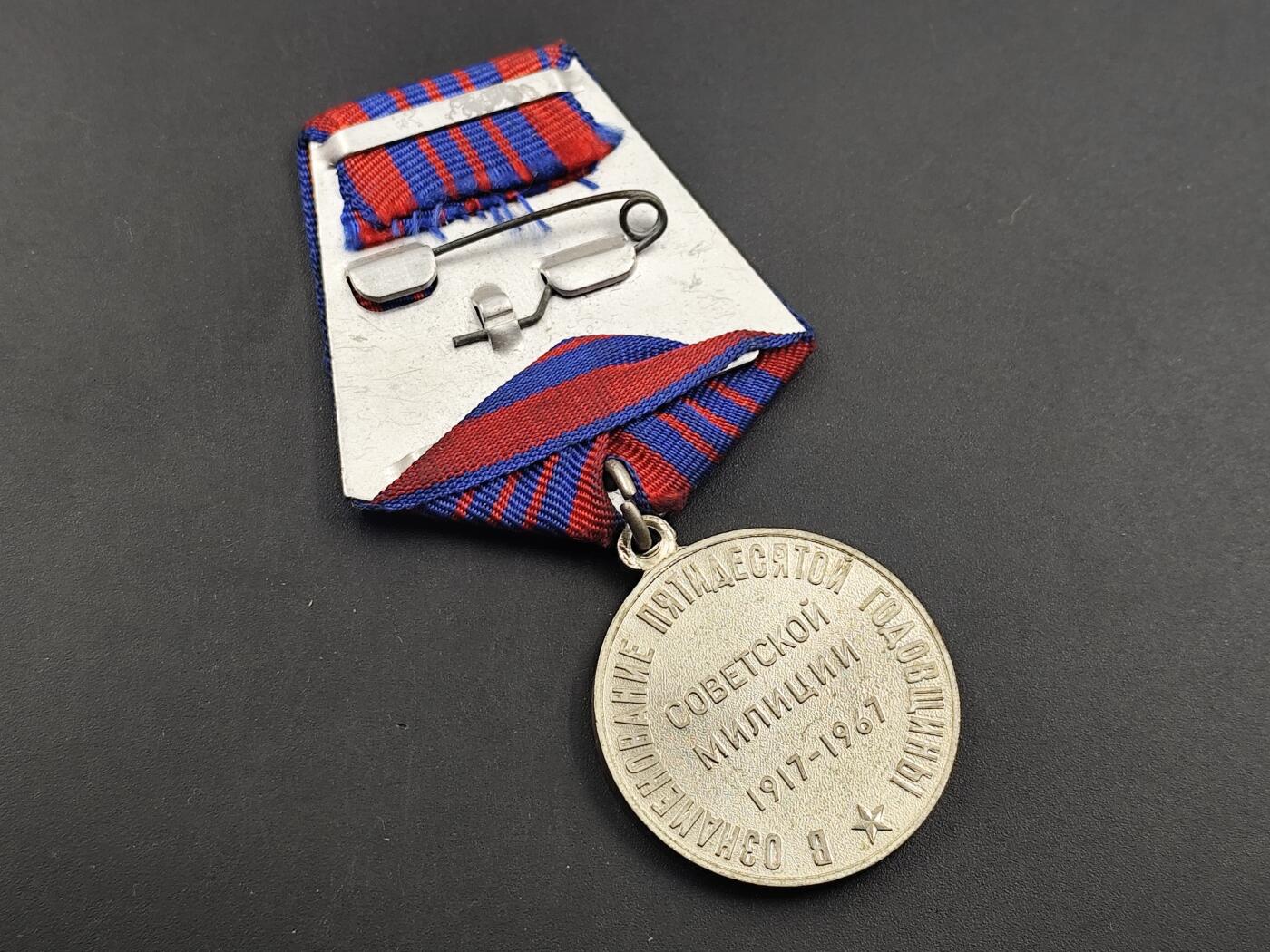 10月底 冲业绩 来一波精品证章场子 苏联警察50周年奖章