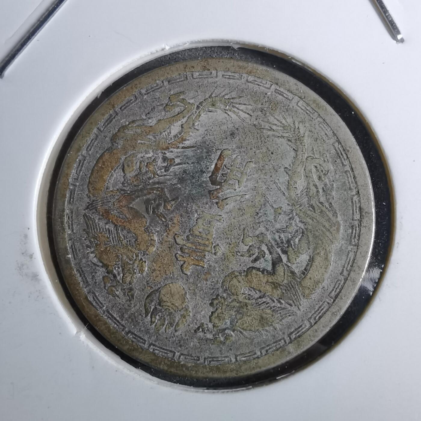 沼泽如烟--第886场 康德元年一角