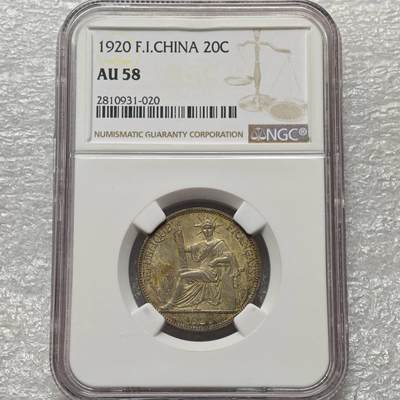 【淘币小摊】限时拍第七百八十六拍  黎巴嫩尼加拉瓜马达加斯加索马里专场  满百包邮可预留两周  周一统一发货  - 法属印支1920年20分银币旧金山独年版 NGC AU58 km15