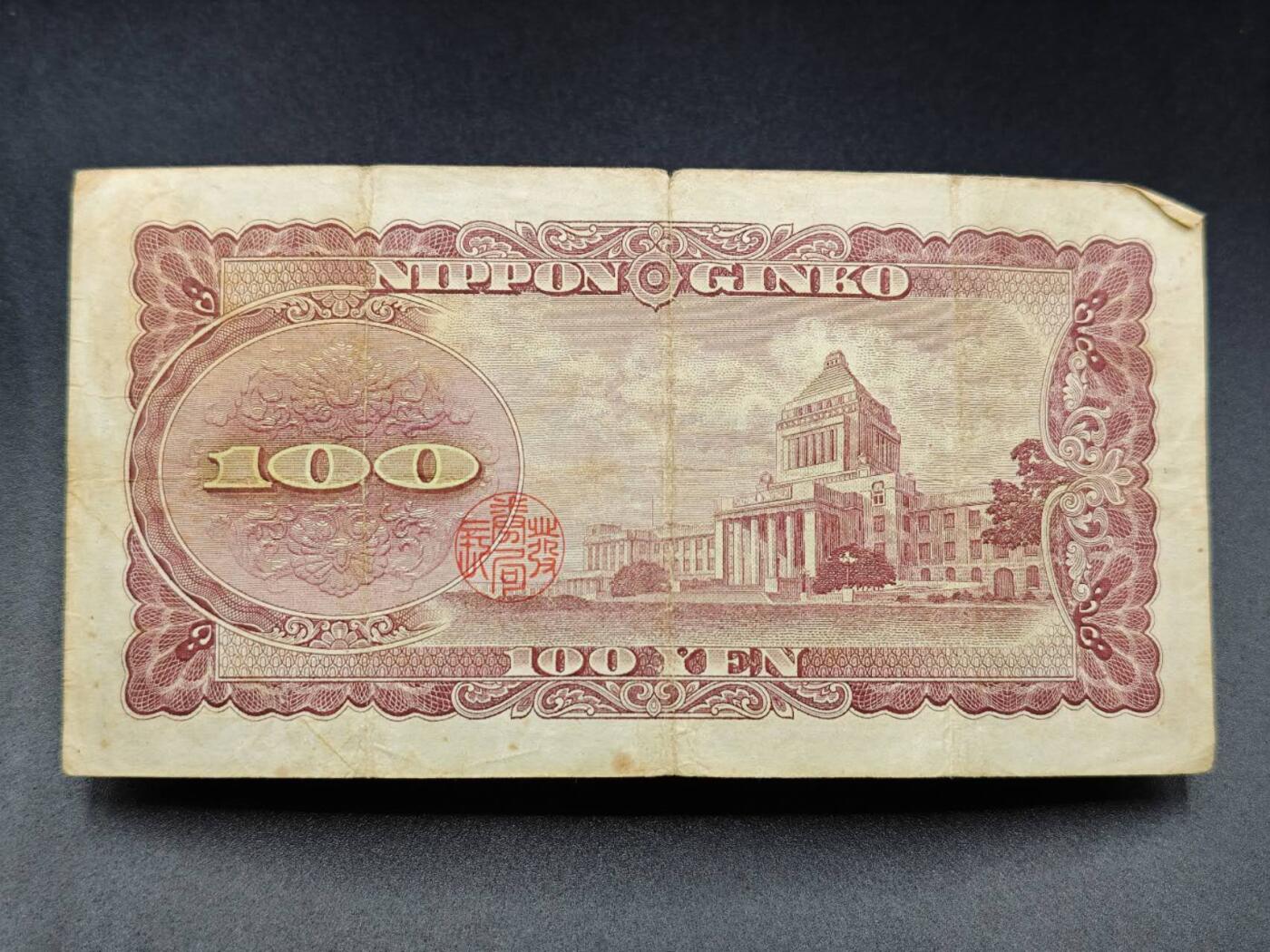 【淘币小摊】实时拍第七百八十五拍   无佣金纸币福利场   满百包邮可预留二周 每周一统一发货  