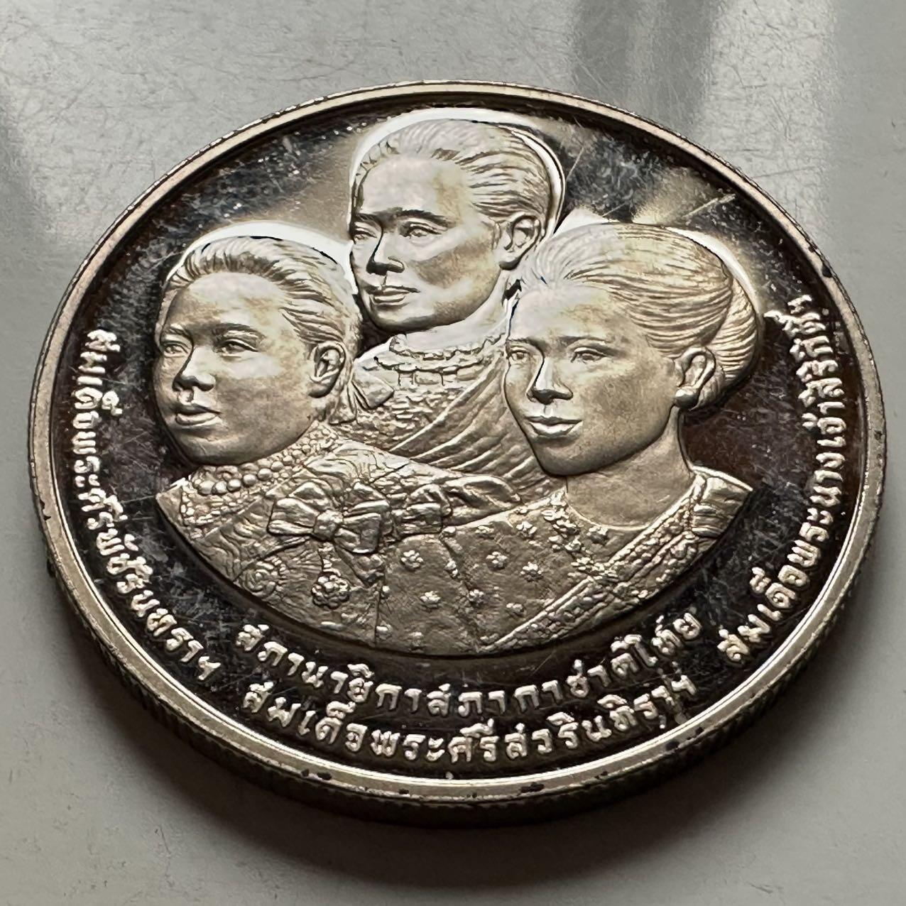 🌹外币初藏🌹🐯2025年第122场  每周二四六晚8️⃣点 接代拍 泰国1993年红十字会100周年10泰铢精制纪念币 发行量少