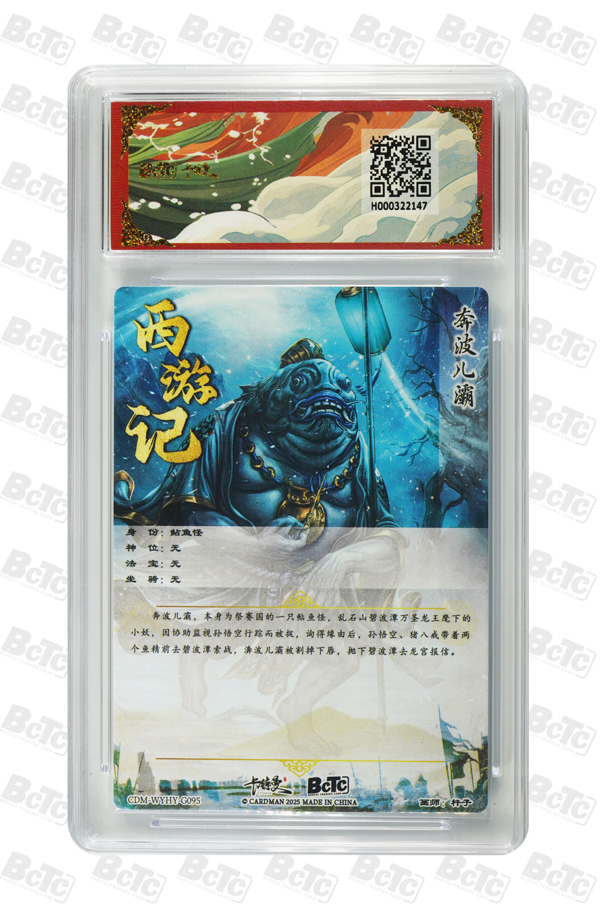 卡牌实验室开始第二次实验 奔波儿灞 折光粗闪 GEM MINT/P