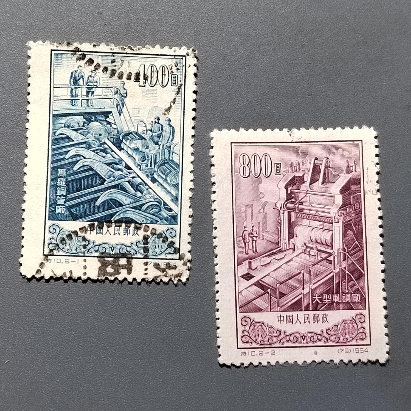 PCAI钱币2-576  民国邮票小专场 老邮票