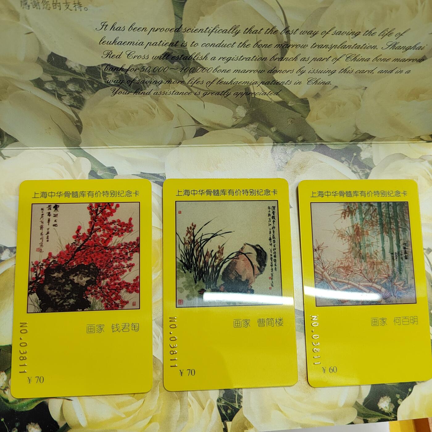 PCAI钱币4-579  古籍纸品小专场 上海红十字卡