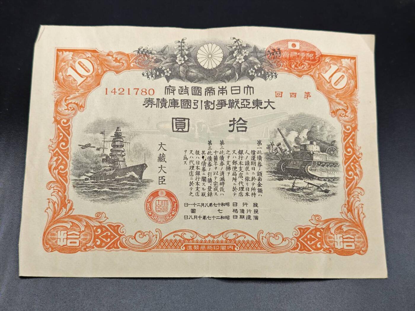 【淘币小摊】实时拍第七百八十五拍   无佣金纸币福利场   满百包邮可预留二周 每周一统一发货  