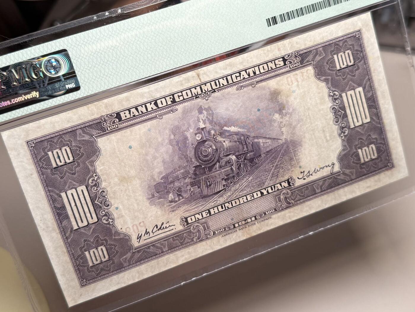 【乾奕收藏】出民国30年1941年交通银行美钞版壹百圆，行驶中火车和铁路桥图案，美国PMG35分，民国纸币经过80年能保存如此品相实属难得，喜欢的老板不要错过，评级币一切以分数为准，售出非假不退