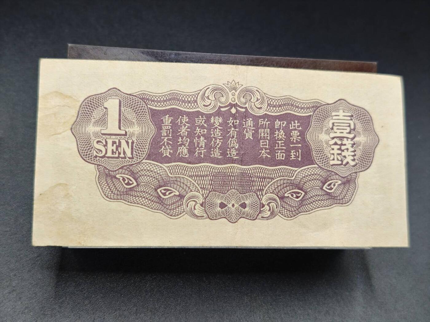 【淘币小摊】实时拍第七百八十五拍   无佣金纸币福利场   满百包邮可预留二周 每周一统一发货  