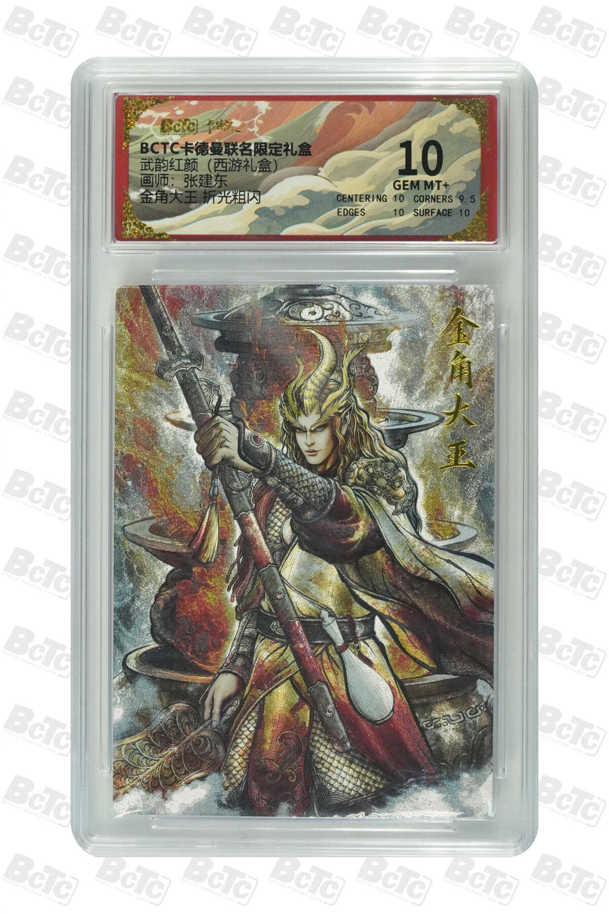 卡牌实验室开始第二次实验 金角大王 折光粗闪 GEM MT+