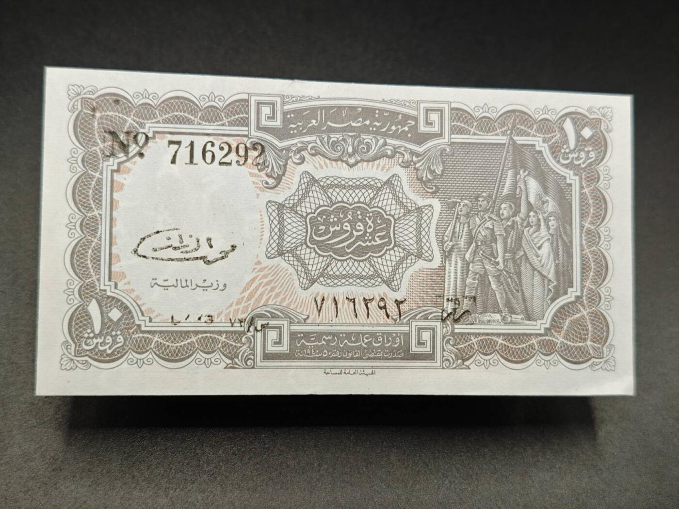 【淘币小摊】实时拍第七百八十三拍   无佣金纸币福利场   满百包邮可预留二周 每周一统一发货  