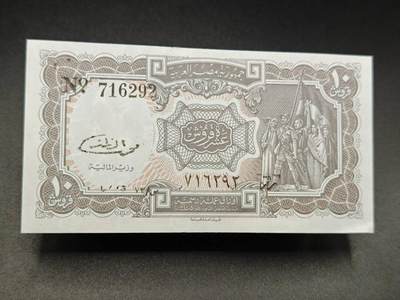 【淘币小摊】实时拍第七百八十三拍   无佣金纸币福利场   满百包邮可预留二周 每周一统一发货   - 埃及10皮阿斯特