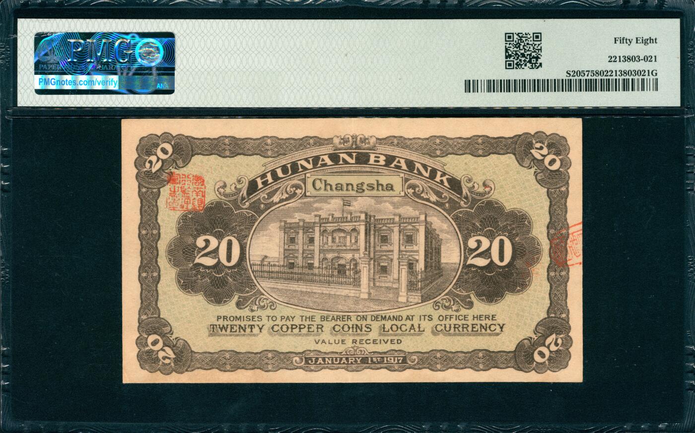 上海炎玺拍卖 玺韵华章：第四章 民国六年湖南银行铜元贰拾枚