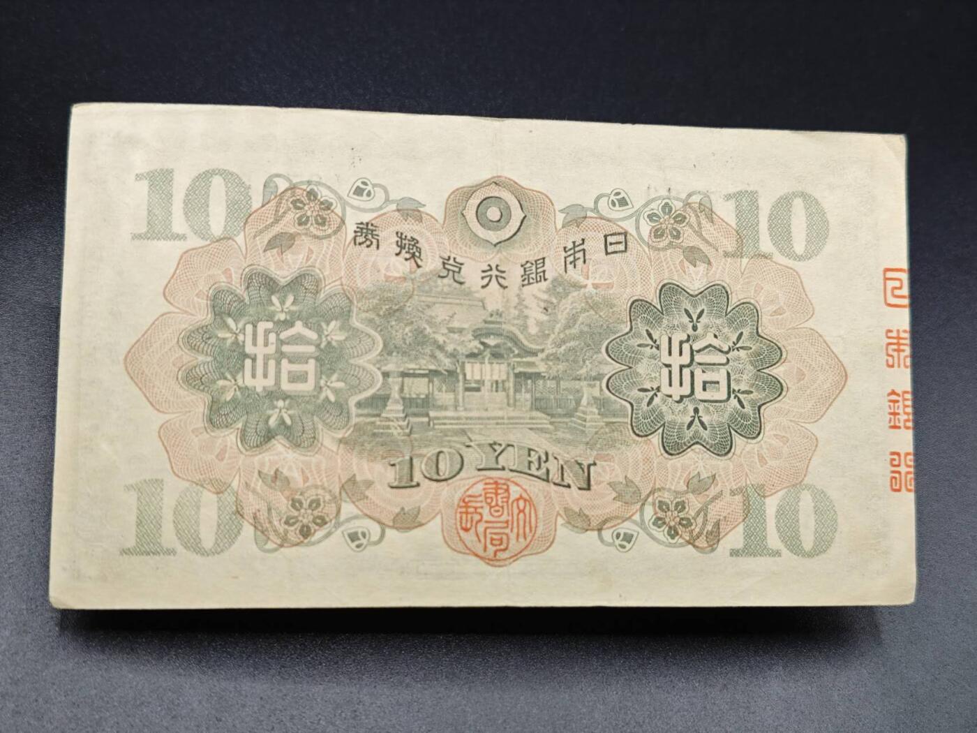 【淘币小摊】实时拍第七百八十五拍   无佣金纸币福利场   满百包邮可预留二周 每周一统一发货  