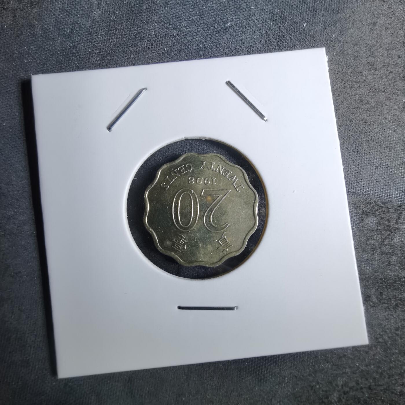 沼泽如烟--第886场 香港1998年贰毫