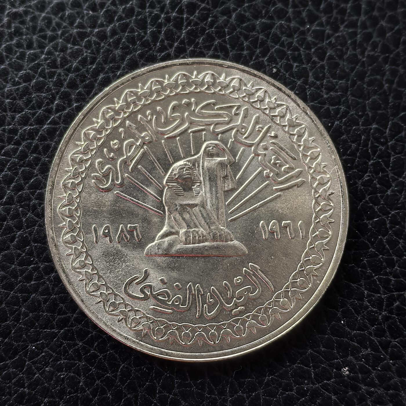 道一币馆币章第一百五十三场