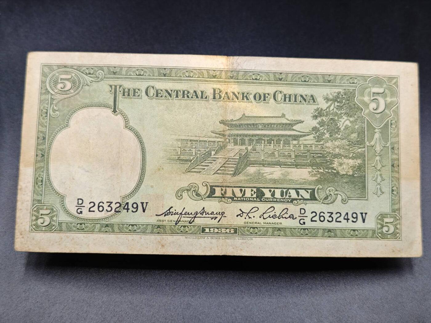 【淘币小摊】实时拍第七百八十五拍   无佣金纸币福利场   满百包邮可预留二周 每周一统一发货  