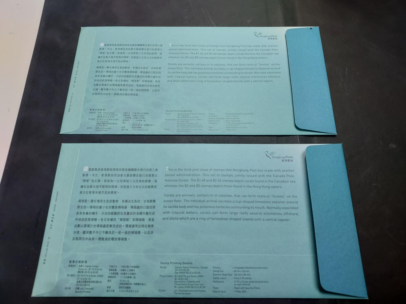 博彦收藏  11月8日 8点 首日封专场 香港 珊瑚首日封2枚，不同戳，有黄