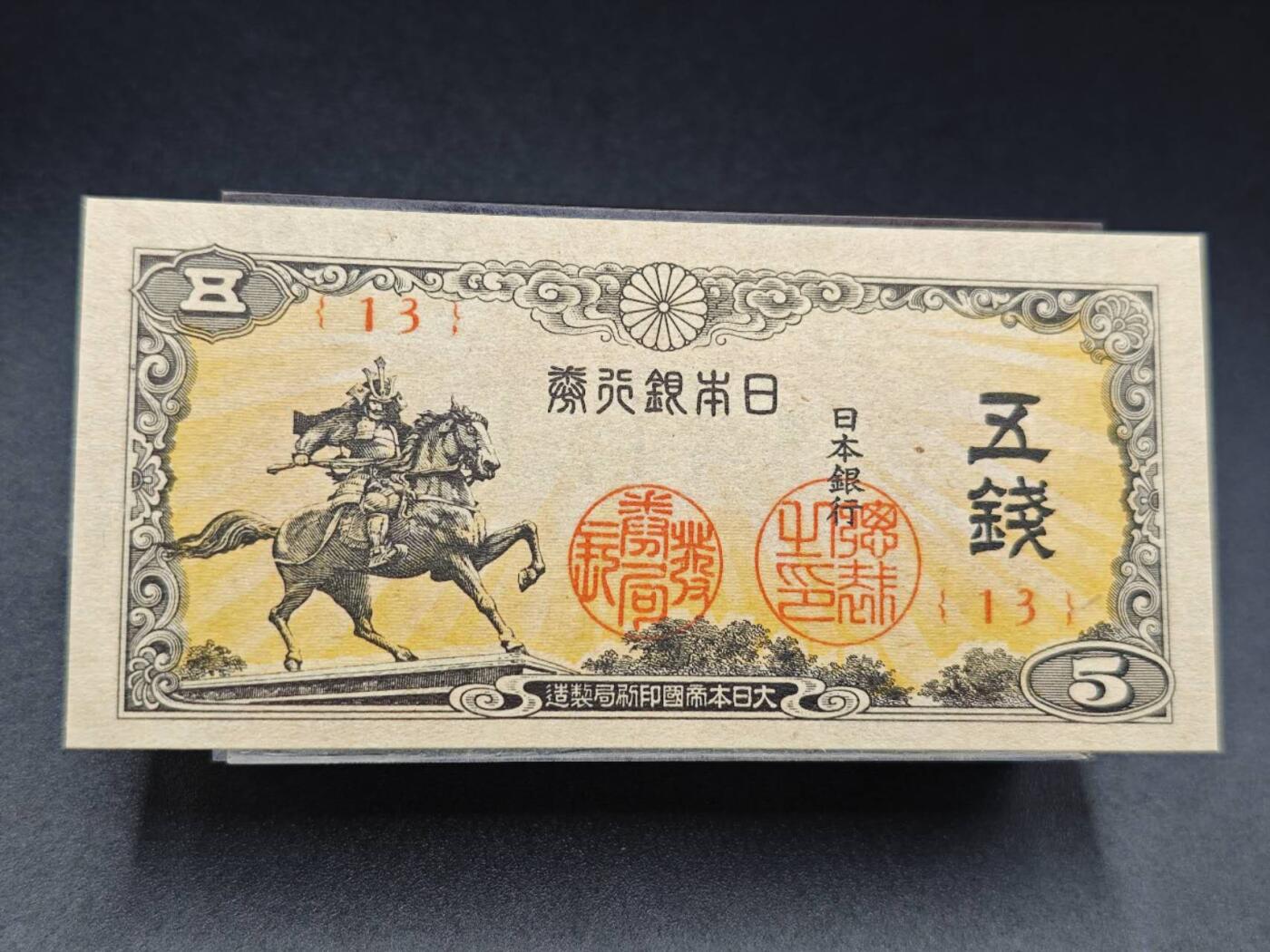 【淘币小摊】实时拍第七百八十五拍   无佣金纸币福利场   满百包邮可预留二周 每周一统一发货  