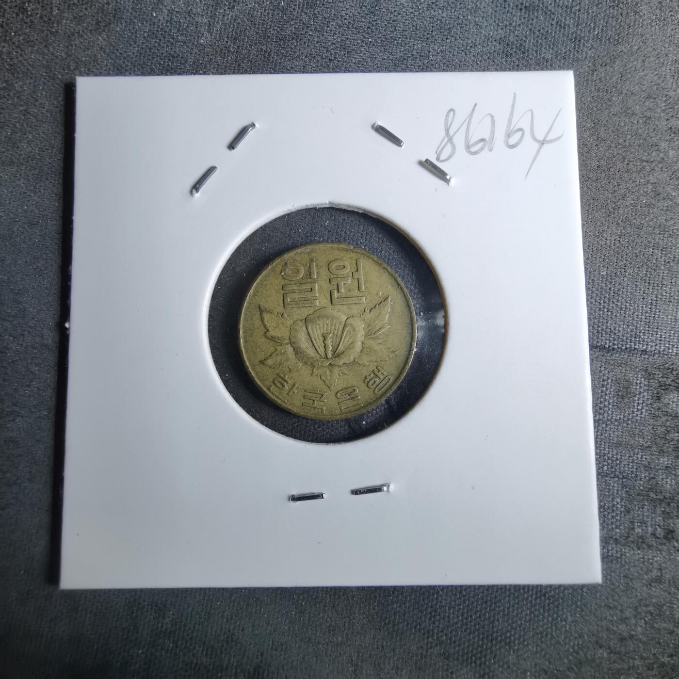 沼泽如烟--第886场 韩国1967年一分