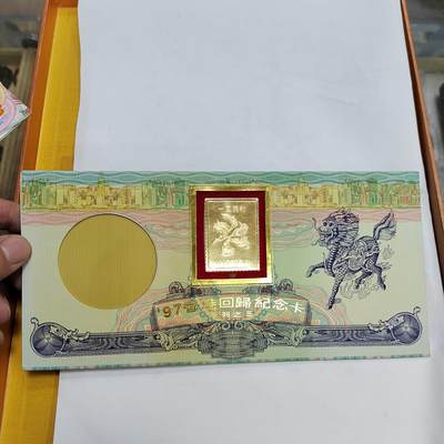 PCAI钱币4-579  古籍纸品小专场 - 空卡